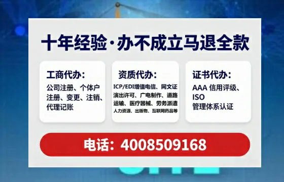 九江办理SP、IDC、ISP、CDN、呼叫中心、VPN电信经营许可证的用处、流程与避坑指南