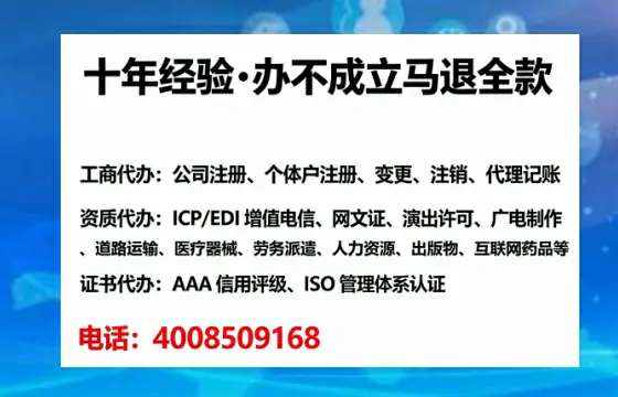 九江办理EDI<a href='https://www.tataigu.com/  '>增值电信许可证</a>的用处、流程与费用详解