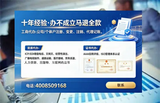 九江办理ICP<a href='https://www.tataigu.com/  '>增值电信许可证</a>的用途、办理流程及费用详解
