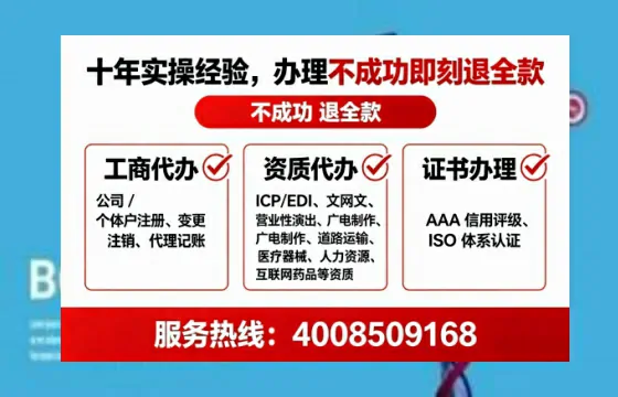 九江办理SP、IDC、ISP、CDN、呼叫中心、VPN电信经营许可证的用处、流程与避坑指南